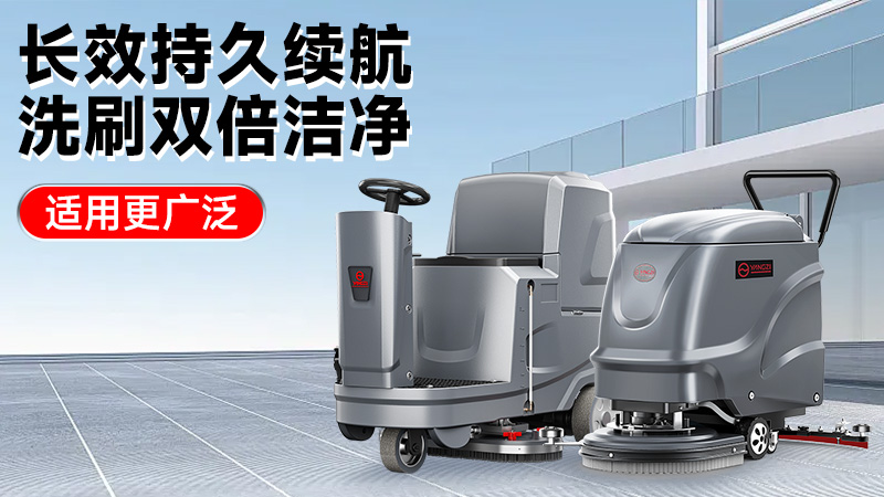 扬子荣事达：中国清洁设备双雄的崛起之路