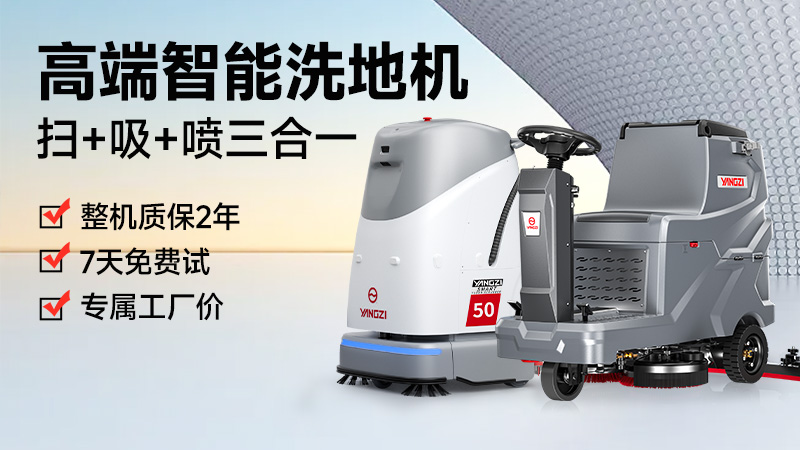  2025年双11抄底指南：工业洗地机品牌技术拆解与避坑攻略