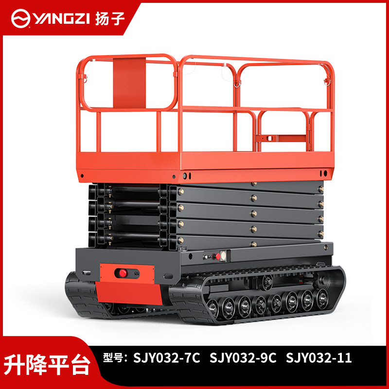 扬子(YANGZI)电动液压升降平台全自走剪叉式高空作业平台车SJY